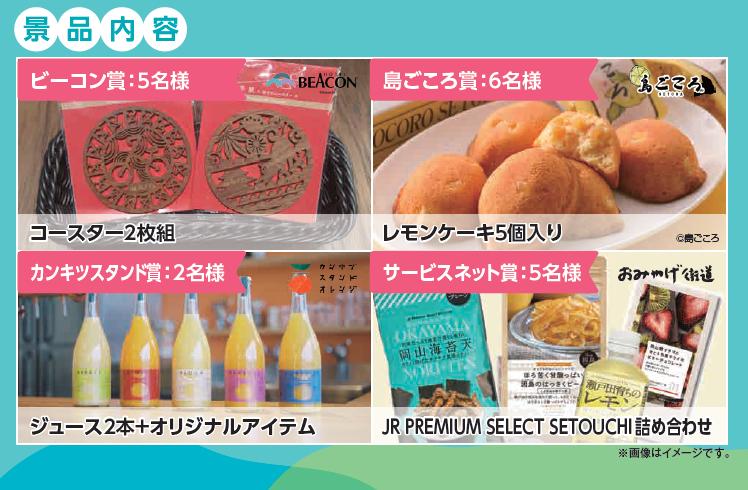 スタンプラリーの景品画像