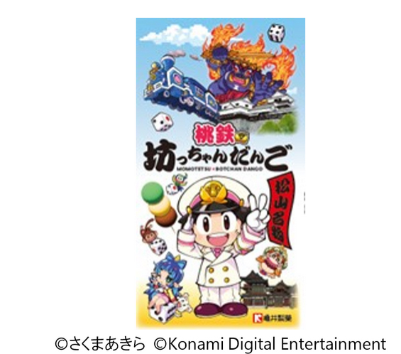 坊ちゃんだんご（1,000円、税抜）