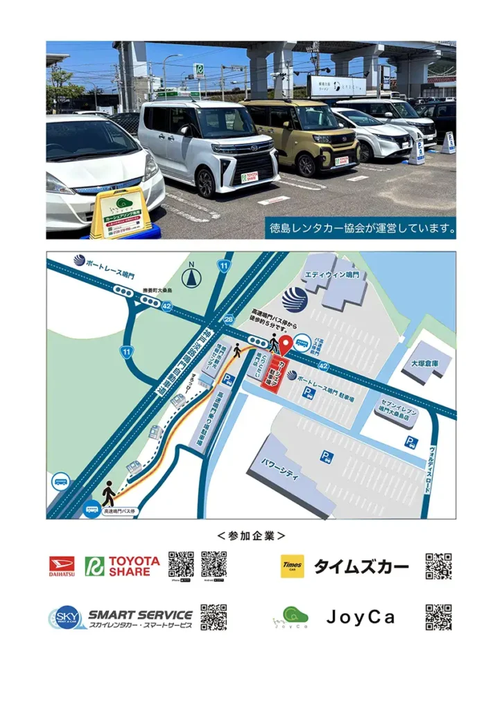 カーシェア詳細