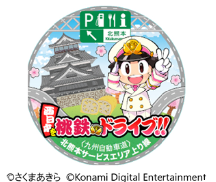 デジタルスタンプ