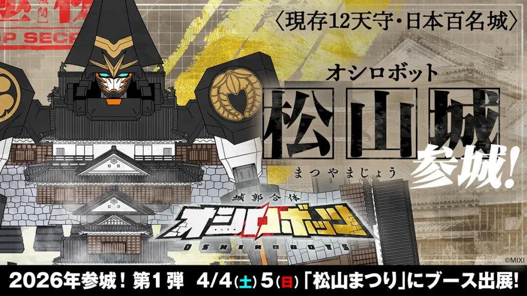 松山春まつり(お城まつり)にブース出展