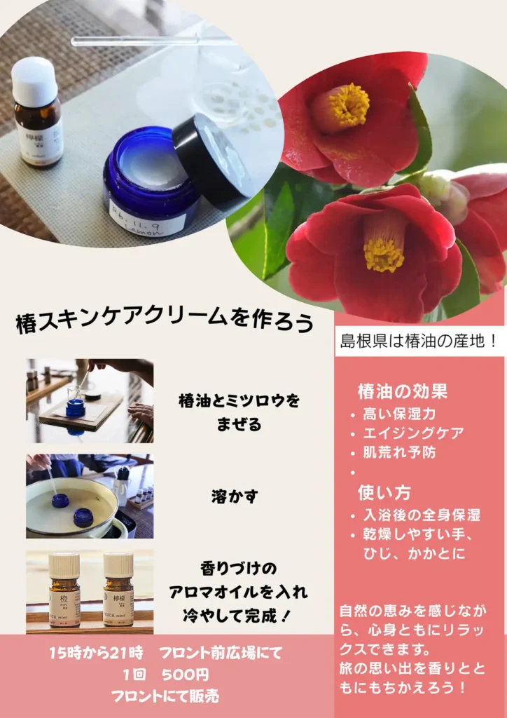 癒しの香りを持ち帰る