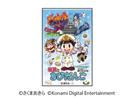 きびだんご（1,400円、税抜）