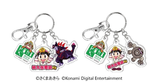 キーホルダー（900円、税抜）