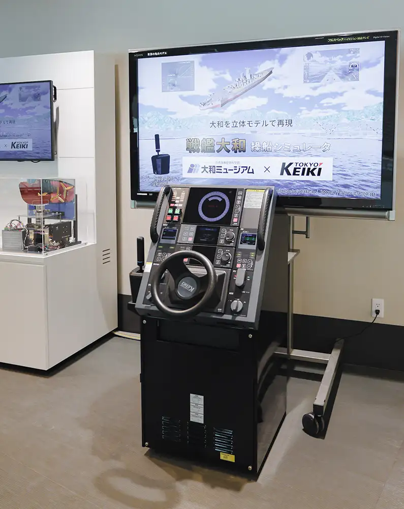 オートパイロットと操船シミュレーター