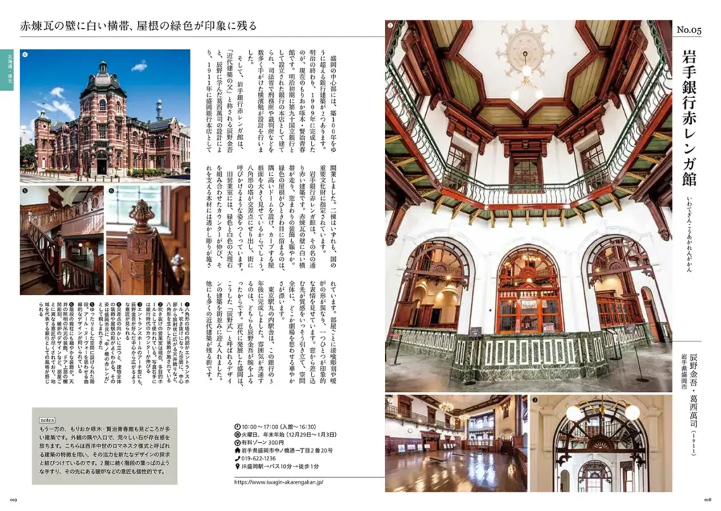 各施設の外観・内観、装飾などを写真で掲載