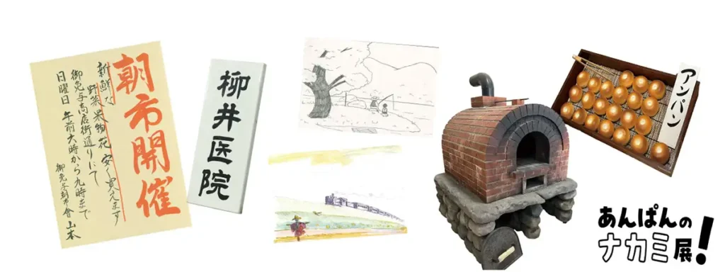 ドラマに登場した小道具の数々…