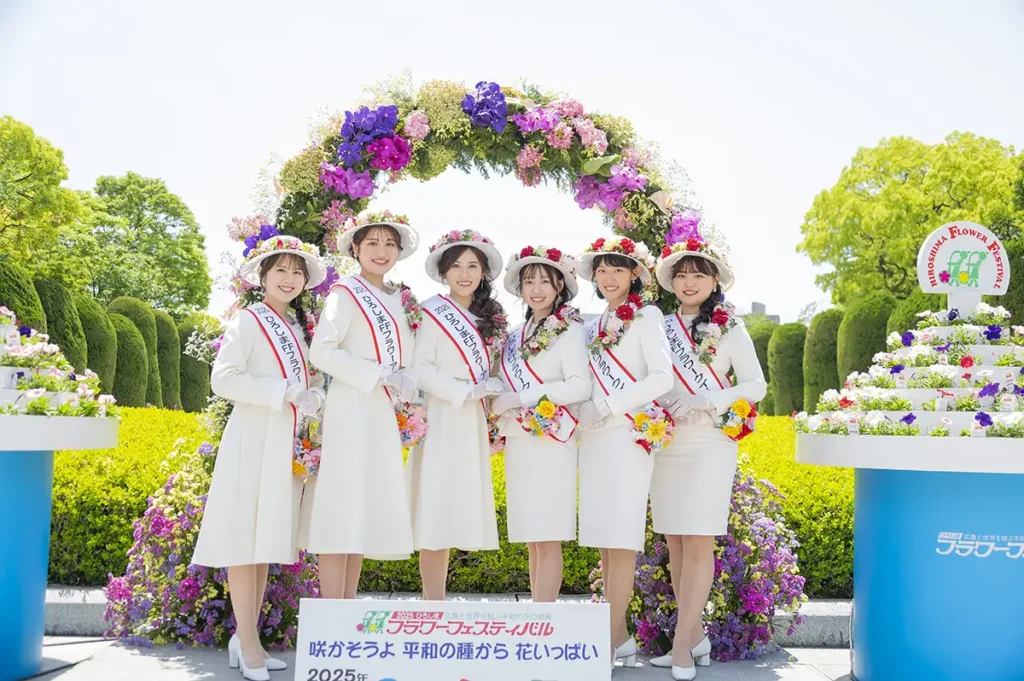 2026 ひろしまフラワーフェスティバル
