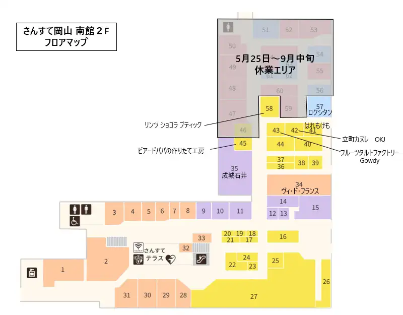 改装エリアマップ