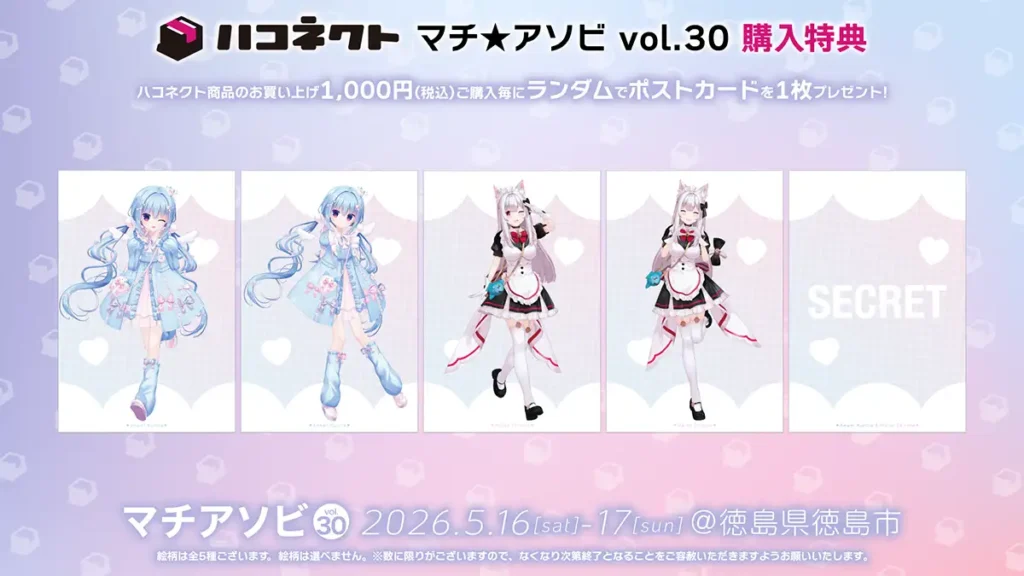 天海くりね&明堂しろねの撮り下ろしポストカード