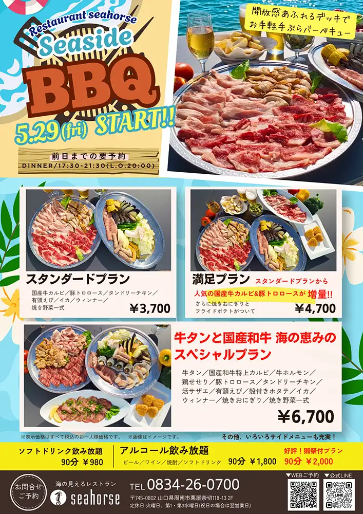 団体利用、職場の集まり、家族・友人グループなどにぴったりの手ぶらBBQ。