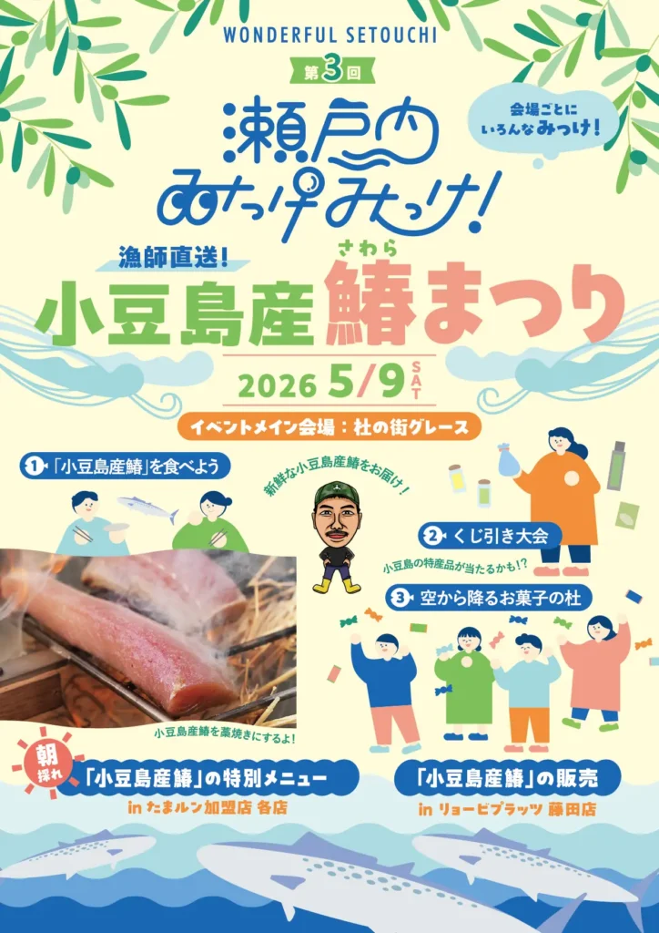 チラシ表面