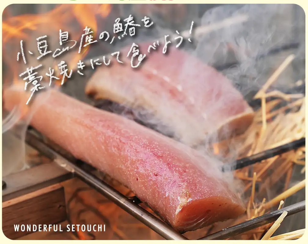 杜の街グレースでは小豆島産鰆の藁焼きをお楽しみいただけます