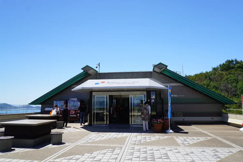 鷲羽山レストハウス