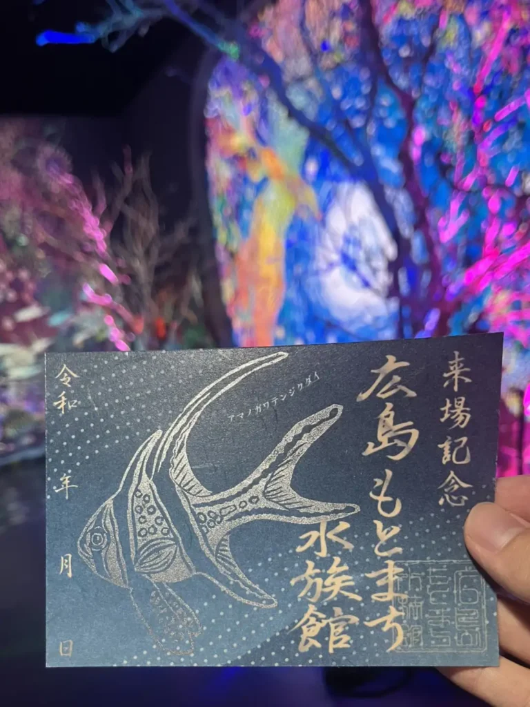 限定魚朱印「アマノガワテンジクダイ」