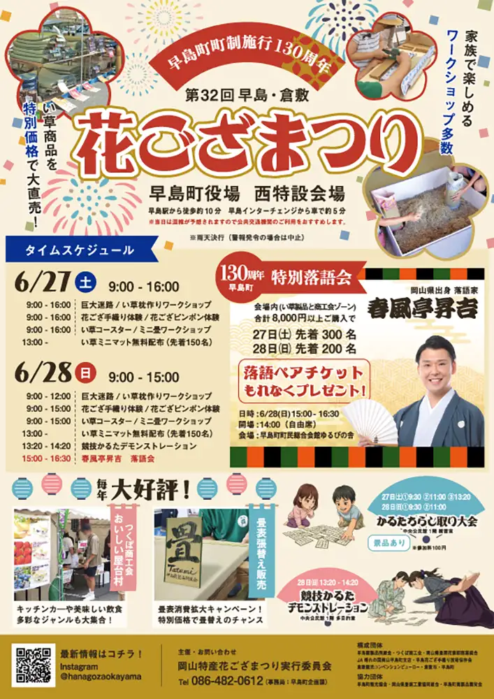 チラシ表面