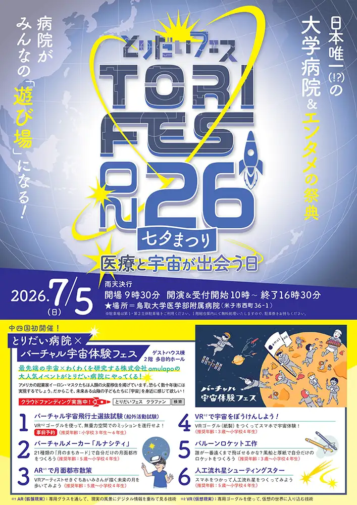 チラシの表面