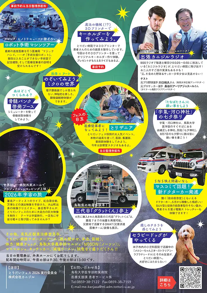 チラシ