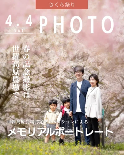 メモリアルポートレート