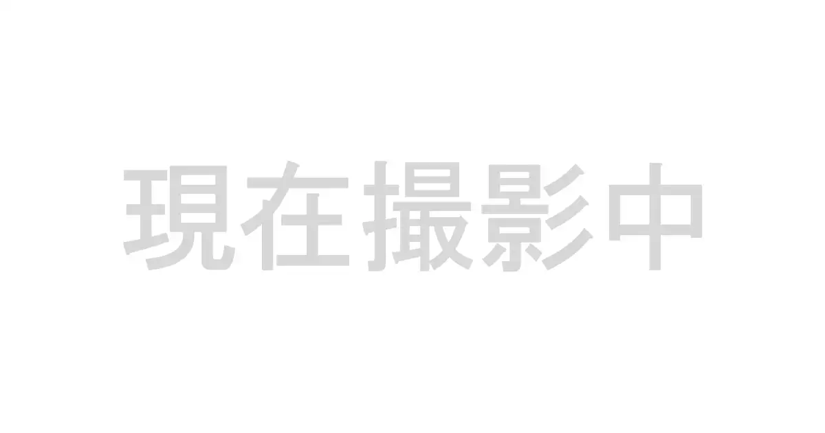 現在撮影中