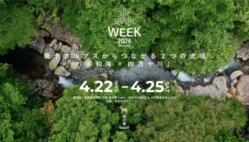 森WEEK 2026 @目黒