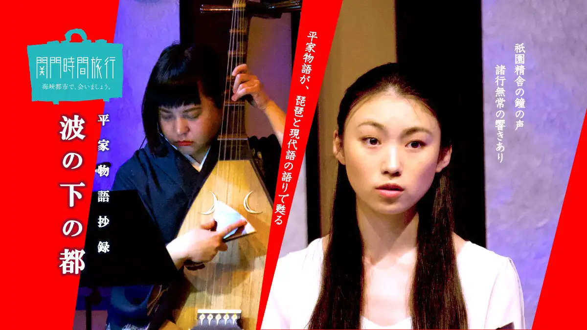 平家物語抄録『波の下の都』