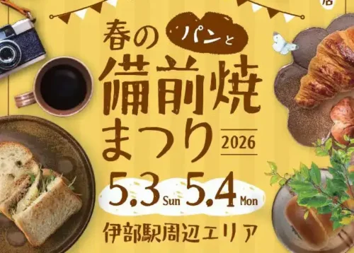 春の備前焼まつり