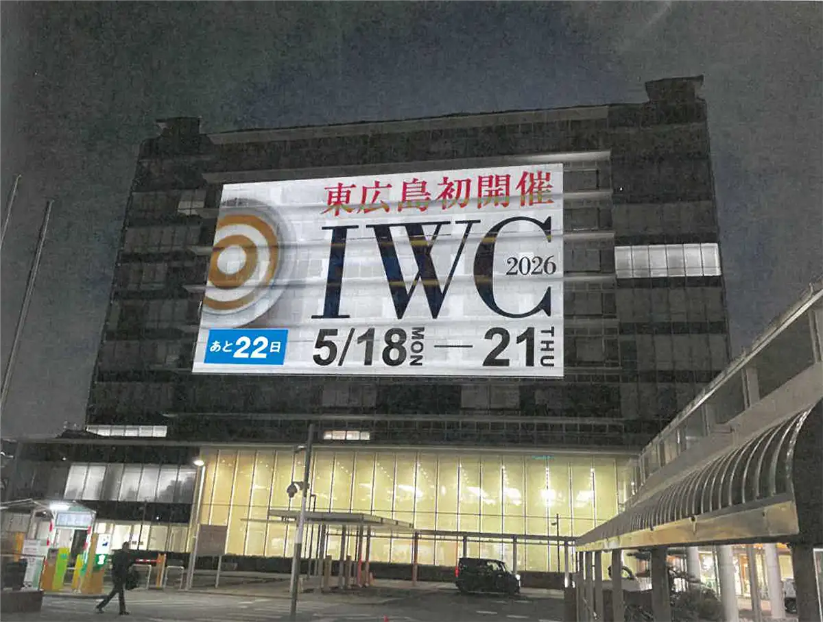 IWC2026プロジェクション