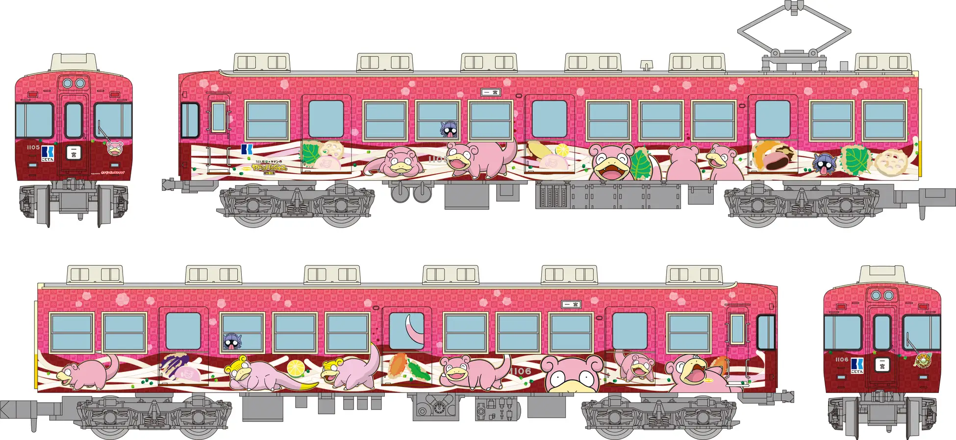 「うどん県×ヤドン号」2両セット