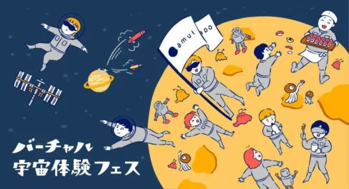 とりだいフェス2026