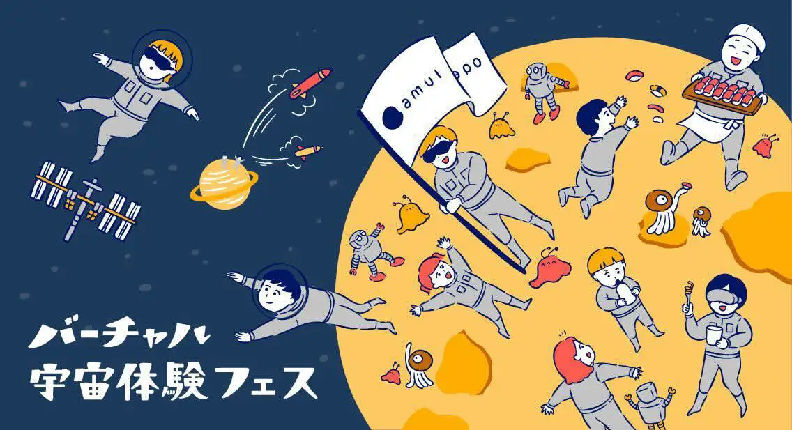 とりだいフェス2026