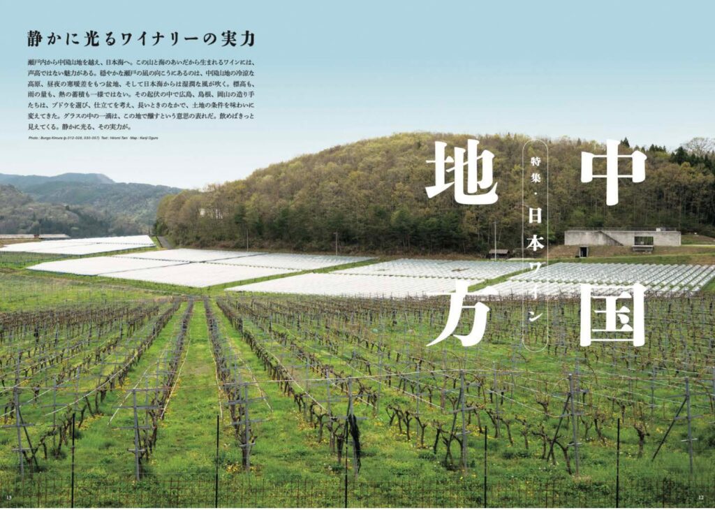 特集中国地方