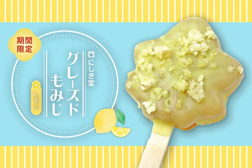 グレーズドもみじ