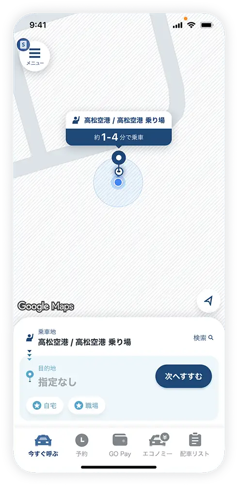 アプリのりば