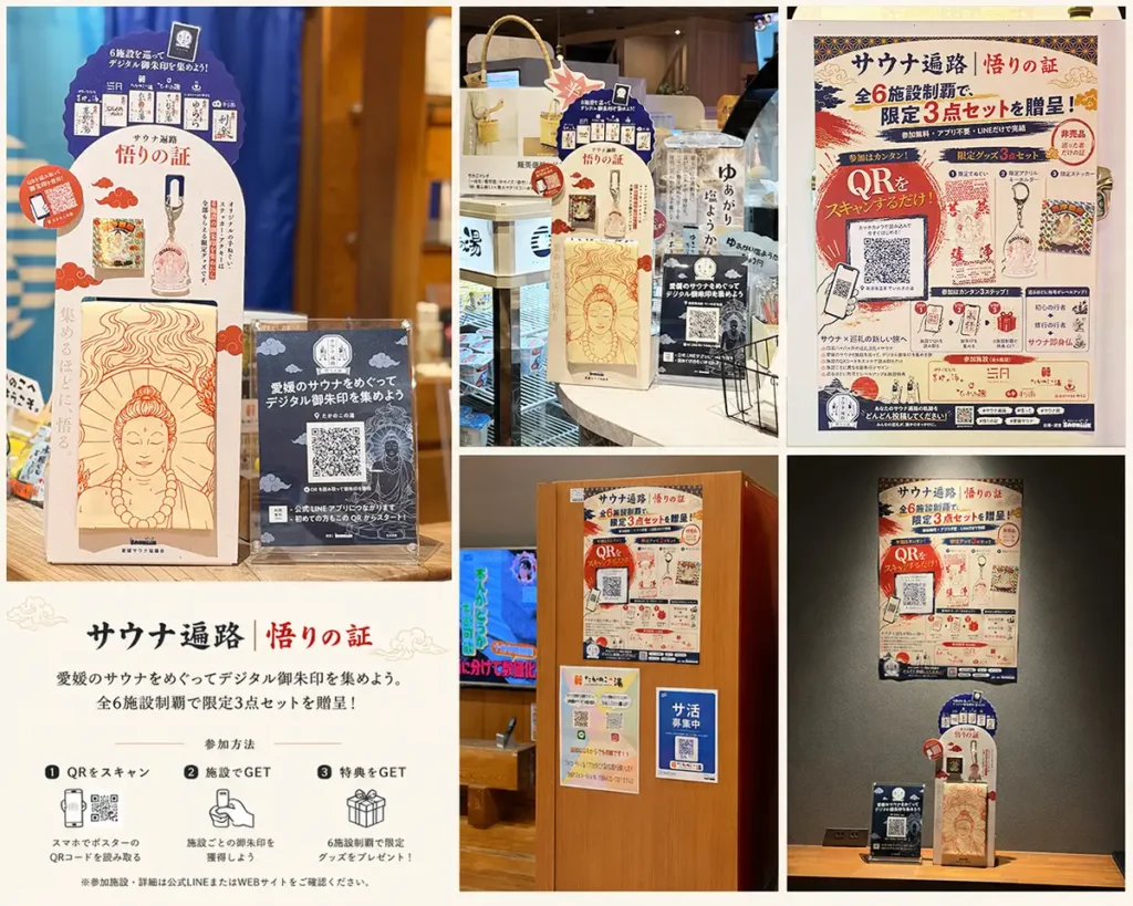 店頭掲示の様子