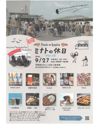 ミナトの休日 Vol.35