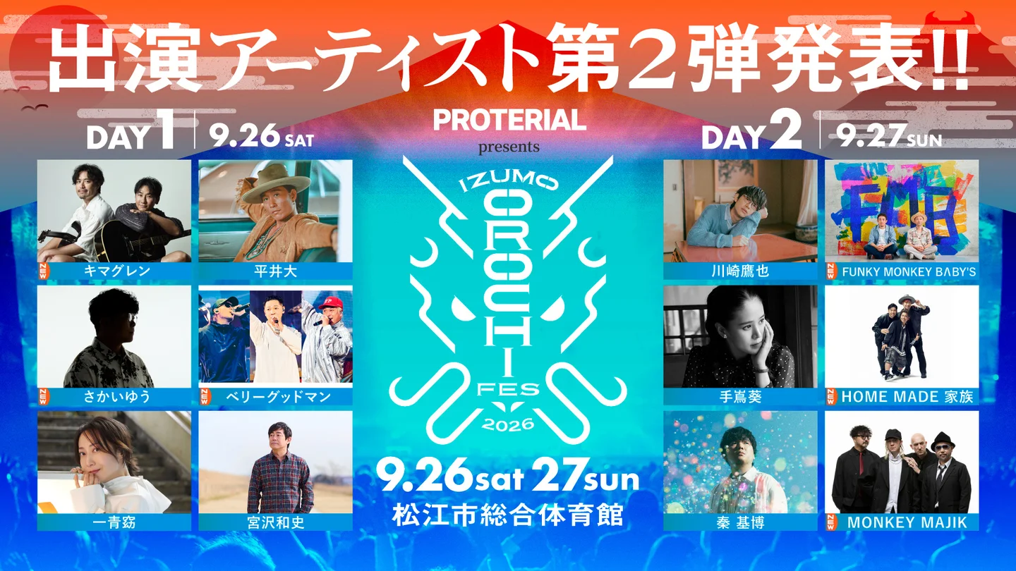 IZUMO OROCHI FES 2026
