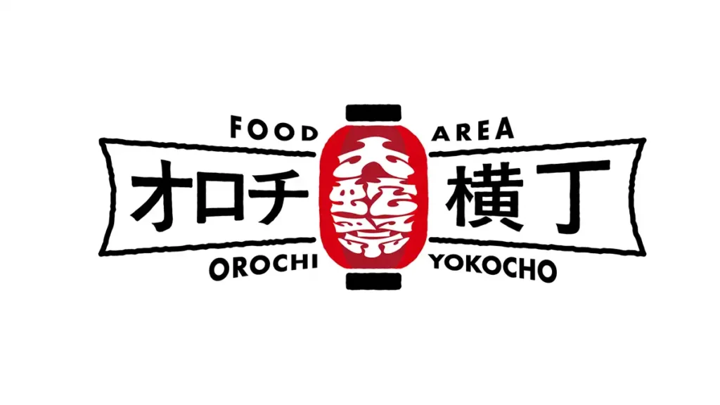 オロチ横丁