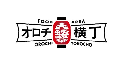 オロチ横丁