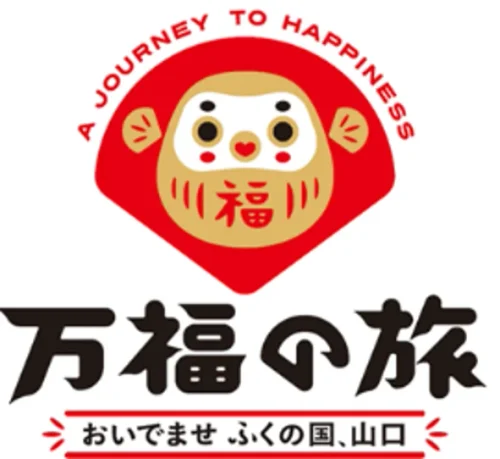 デスティネーションキャンペーン