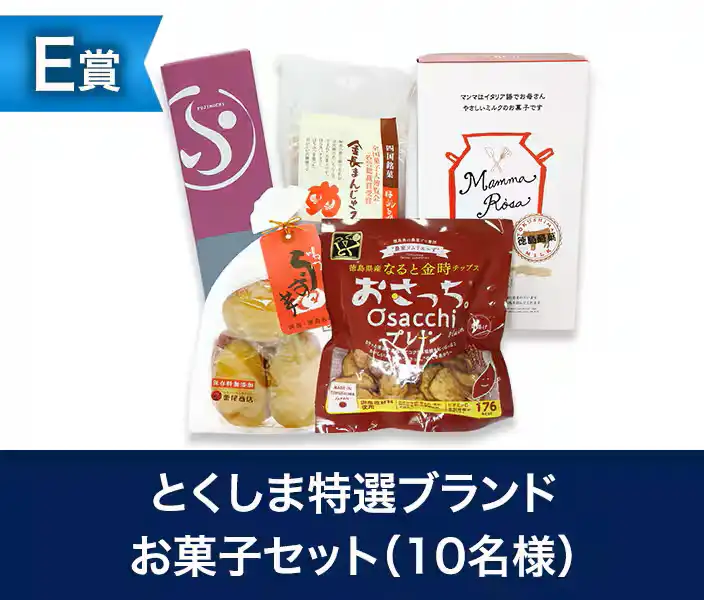 E賞